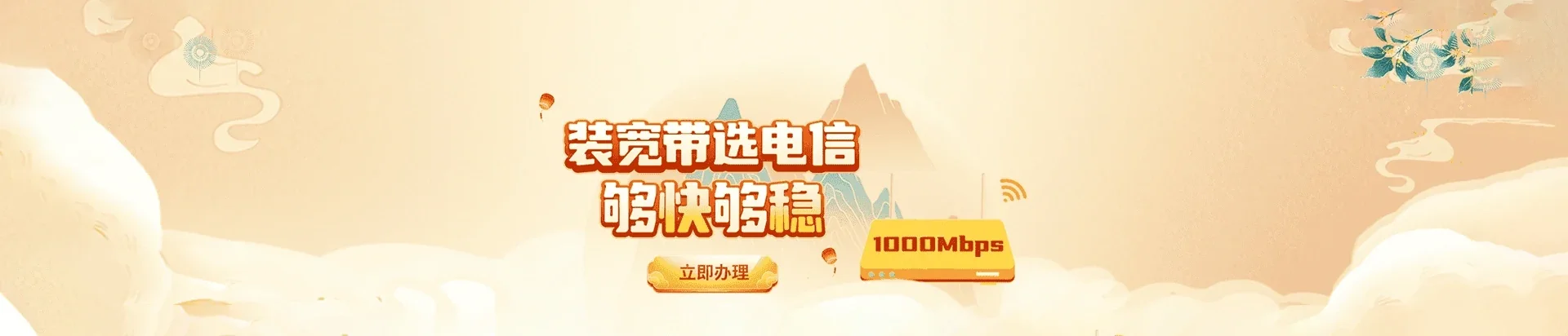 沙洋县电信宽带 宽带套餐