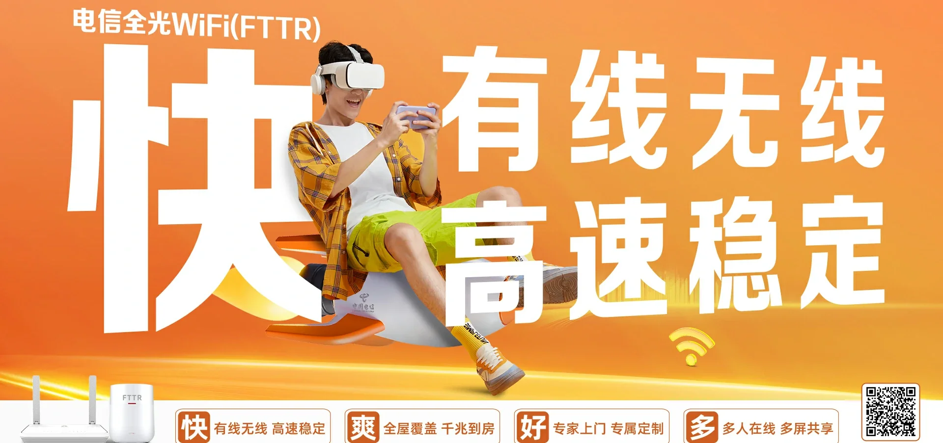 中国电信 沙洋县电信宽带 宽带套餐