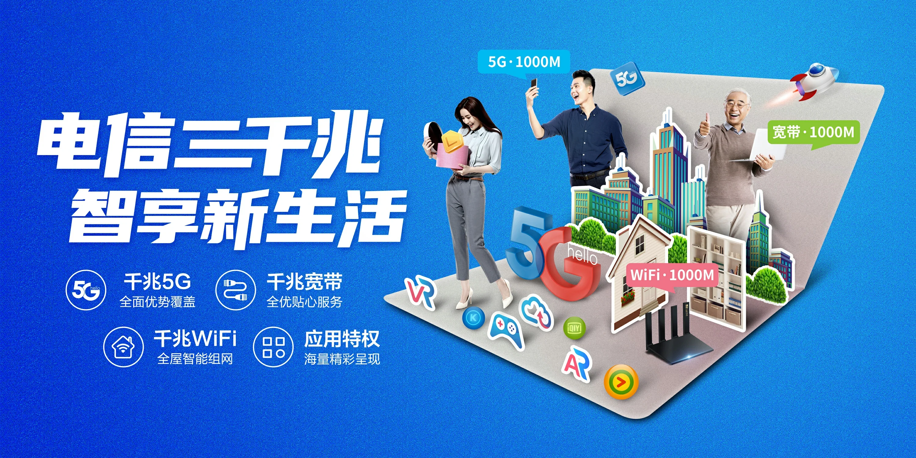 中国电信 沙洋县电信宽带 宽带套餐